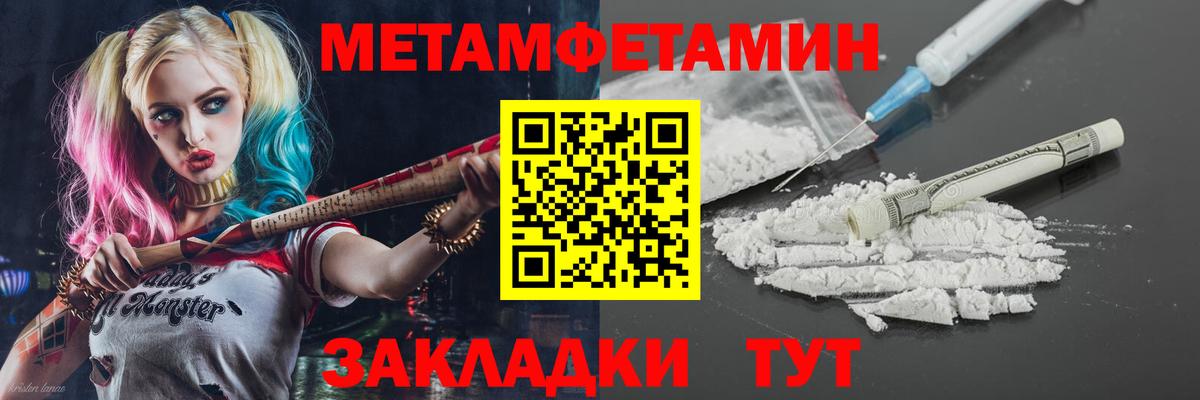 Амфетамин 98% Горячий Ключ