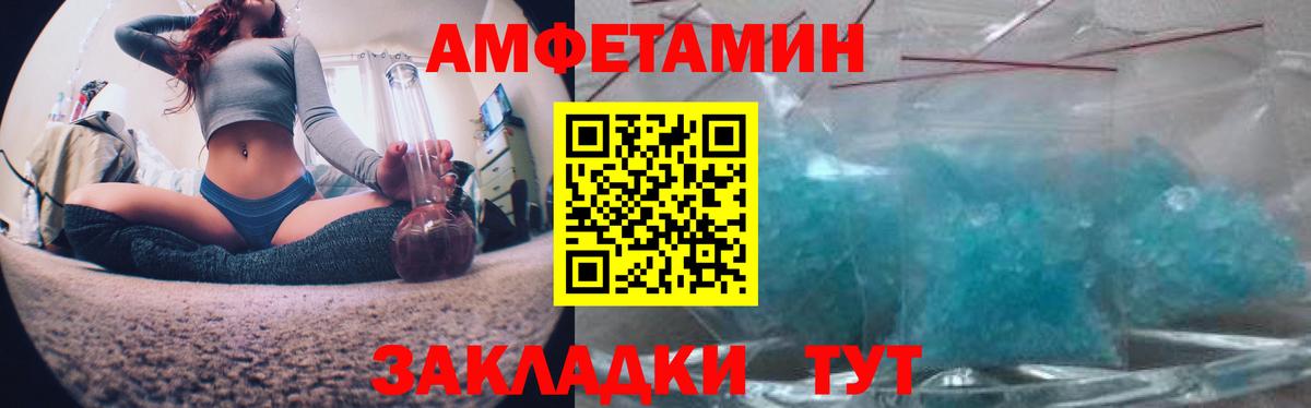 АМФ  Вход с VPN  АМФ  АМФЕТАМИН Premium  Горячий Ключ 