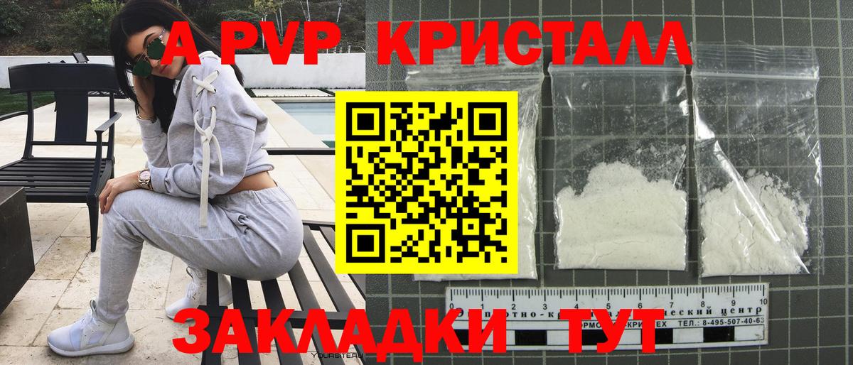 А ПВП мука  Alfa_PVP  Горячий Ключ  Вход с VPN  Alpha-PVP Crystall 