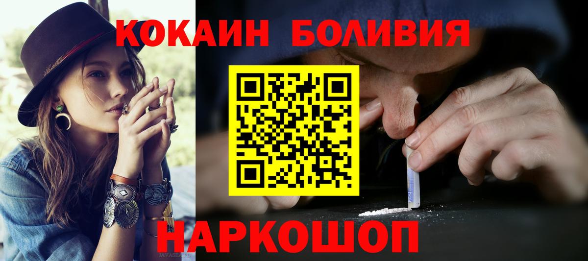 КОКАИН VHQ Горячий Ключ