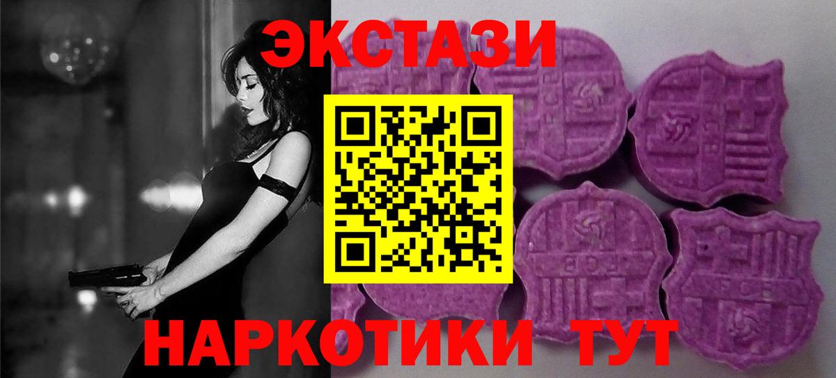 где продают наркотики  Вход с VPN  ЭКСТАЗИ  даркнет Telegram  Экстази XTC  Горячий Ключ 