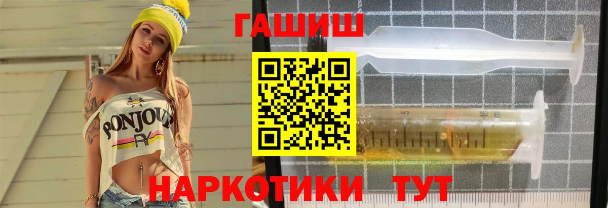 ГАШ  Гашиш  Мефедрон кристаллы  COCAIN  Горячий Ключ  Вход с VPN 