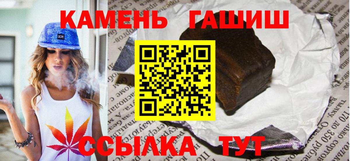 Гашиш  Вход с VPN  Горячий Ключ  купить наркотики цена  ГАШИШ Cannabis  Гашиш хэш 