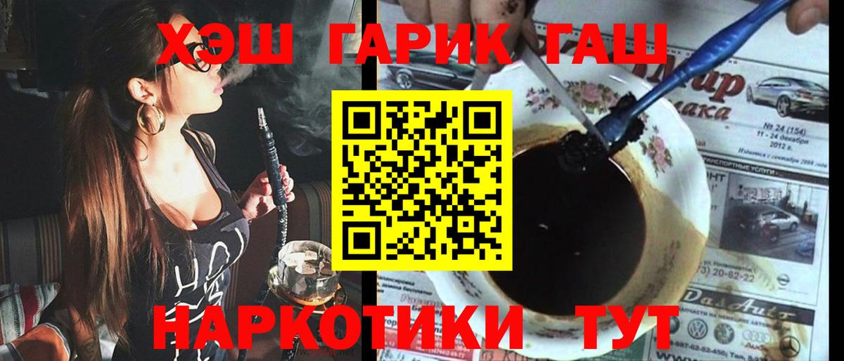 Каннабис Горячий Ключ