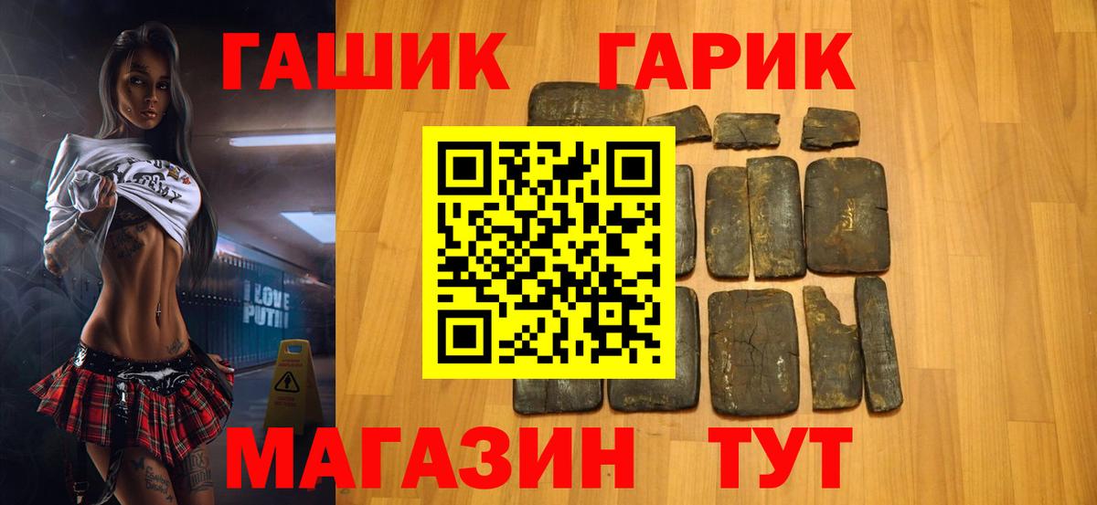 ГАШИШ hashish Горячий Ключ