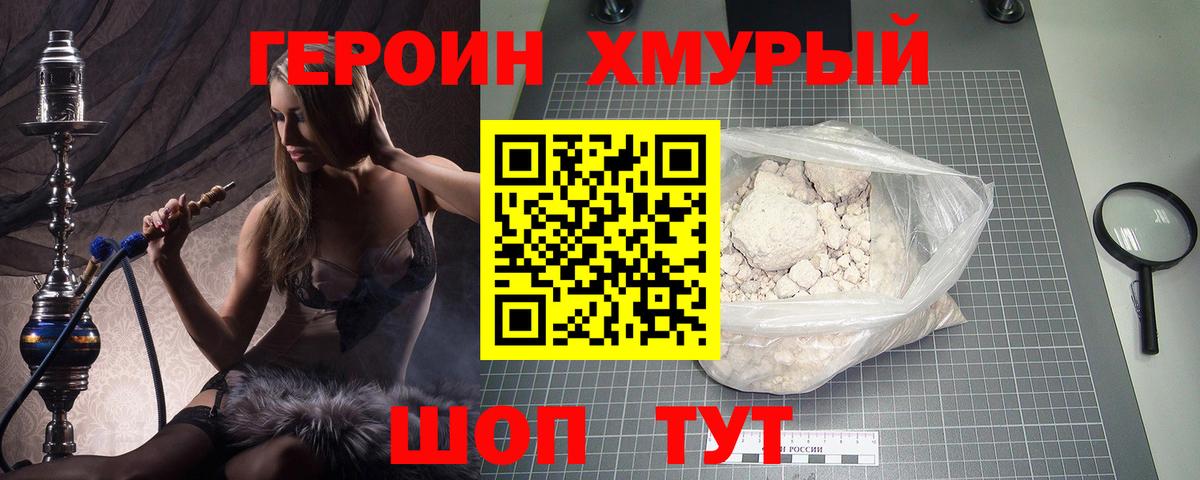 Героин Афган  Вход с VPN  Горячий Ключ 