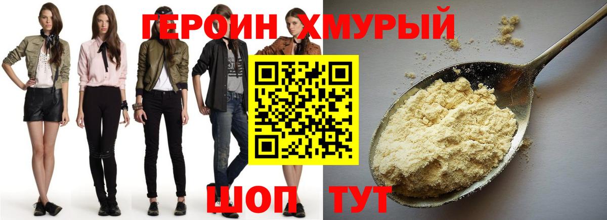 ГЕРОИН афганец Горячий Ключ