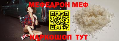 мяу мяу кристалл Жуковский