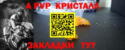мяу мяу кристалл Жуковский