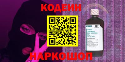 мяу мяу кристалл Жуковский