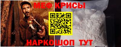 мяу мяу кристалл Жуковский