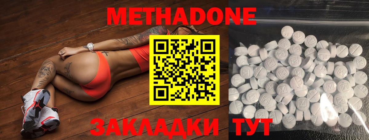 Метадон methadone  МЕТАДОН VHQ  Вход с VPN  Горячий Ключ 