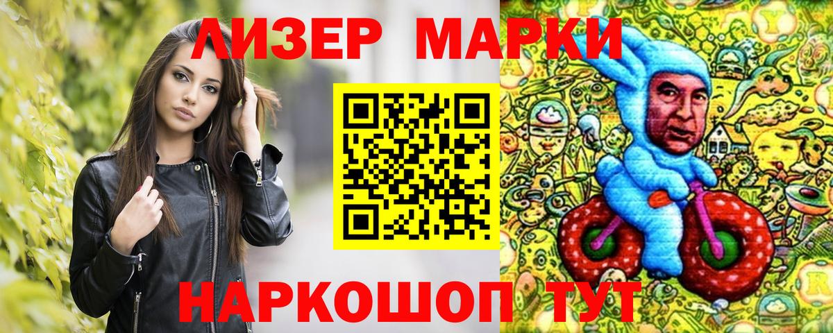 Марки N-bome 1,8мг  Марки N-bome 1,8мг  Горячий Ключ  Вход с VPN 