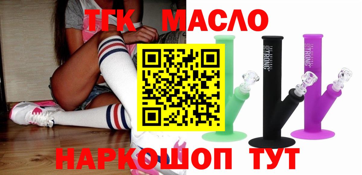 ТГК вейп с тгк Горячий Ключ