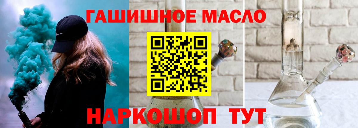 Дистиллят ТГК концентрат  Вход с VPN  хочу   ТГК жижа  Горячий Ключ 