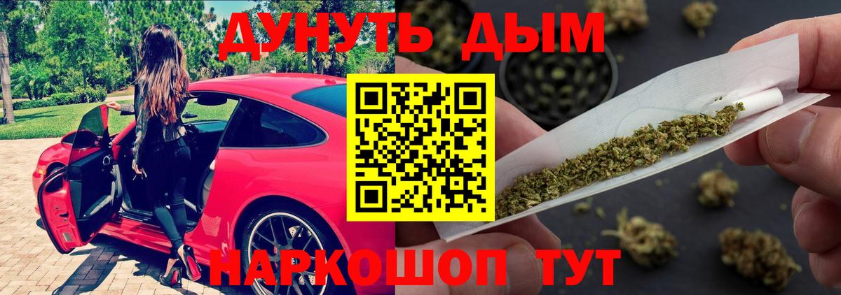 Шишки марихуана White Widow Горячий Ключ